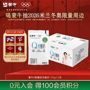 蒙牛（MENGNIU）全程冷鏈 0蔗糖醇酸奶生牛乳發(fā)酵乳酸菌酸奶原味整箱150g×12袋