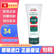 森田森田藥粧森田藥妝凈化調理抗痘洗面乳150g 森田藥妝凈化調理抗痘洗面乳150g