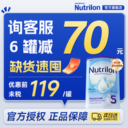 諾優(yōu)能（Nutrilon）12345段諾優(yōu)能嬰幼兒配方牛奶粉HMO+益生元DHA全階段奶粉原裝進(jìn)口 【荷蘭牛欄5段】2-3歲（26.12-27.7） 【6罐裝】?jì)r(jià)保60天 買(mǎi)貴退差