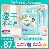 幫寶適【散熱王者】新一級幫拉拉褲超薄透氣 嬰兒尿不濕紙尿褲尿片 【超值】XXXXL46(≥19kg） 禮袋套裝（普通賀卡）