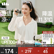蕉下（beneunder）防曬衣女春夏新款冰絲涼感升級披肩AL118椰米白S