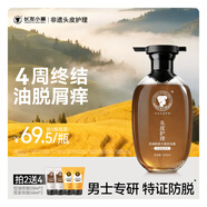 長(cháng)發(fā)小寨【新品】控油防脫豐盈洗發(fā)水（控油蓬爽型）400g【拍2更優(yōu)惠】