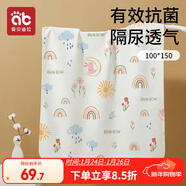 愛(ài)貝迪拉（AIBEDILA）嬰兒隔尿墊防水可洗純棉抑菌透氣防漏大號防護姨媽墊100*150彩虹