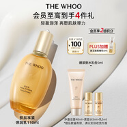后Whoo拱辰享緊塑彈潤乳110ml乳液緊致護膚品女士生日禮物
