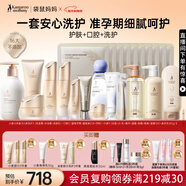 袋鼠媽媽準孕婦護膚口腔洗護潤護修護潔凈媽媽寶小麥秋冬護膚禮包套裝