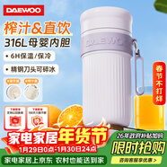 大宇（DAEWOO）榨汁機便攜式榨汁杯家用無(wú)線(xiàn)小型迷你果汁沙冰奶昔機 料理機隨行杯DY-GZ01-X紫色