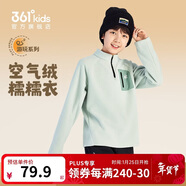 361°兒童衛衣25秋冬男女童3-14歲加厚保暖搖粒絨衛衣 綠140