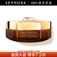 嬌蘭（Guerlain）帝皇蜂姿蜜護日霜晚霜面霜保濕修護控油 蜜護晚霜  50ml