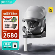 寶貝第一（Babyfirst）靈悅Pro嬰兒童寶寶安全座椅汽車(chē)用0-4-7歲360度旋轉 極地灰R155A