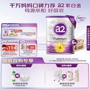 a2奶粉紫白金版 兒童配方牛奶粉4段(3歲以上)6罐【新西蘭草飼認證】