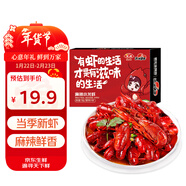 洪湖誘惑安井2025年新蝦麻辣小龍蝦 均級3-5錢(qián) 1.4斤 凈蝦≥385g 加熱即食