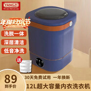 YANGZI揚子集團半全自動(dòng)迷你洗衣機小型洗脫一體 內衣內褲洗衣機學(xué)生宿舍 嬰兒洗襪子機帶脫水租房半自動(dòng) 升級款12L藍【藍光+CLE深度清潔+低音凈洗】