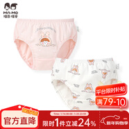 瑁恩·瑁愛(ài)（Mn·Mo）瑁恩瑁愛(ài)女童純棉面包褲兒童三角褲全棉泡泡內褲小童寶寶訓練褲 W09#淘氣公主 2條 110 建議27-34斤