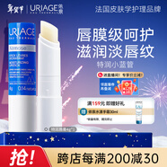 依泉（Uriage）特潤唇膏4g保濕修護唇膏唇膜淡化唇紋口紅打底 【新年禮物】