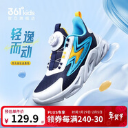 361°童鞋 兒童跑鞋四季男女童3-14歲助推科技旋鈕跑鞋 藍41