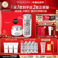 伊麗莎白雅頓第三代銀膠60粒+銀光面霜50ml美白精淡斑VC套裝377pro