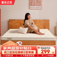 意米之戀黃麻床墊進(jìn)口孟加拉精梳S型黃麻偏硬護脊可折疊5cm 1m*2m HM1-01