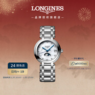 浪琴（LONGINES）瑞士手表 心月系列 月相女士鋼帶石英表L81154876新年禮物