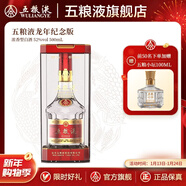 五糧液（WULIANGYE）第八代五糧液·龍年特別紀念版52度濃香型白酒送禮商務(wù)宴請收藏 52度 500mL 1盒