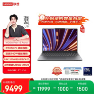 聯(lián)想YOGA Pro 16 Aura AI元啟 筆記本電腦 2代酷睿Ultra9 RTX5070 32G 1T 2.8k 120Hz OLED 國補
