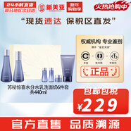 蘇秘37°（Su:m37°）套裝蘇秘套盒呼吸37驚喜水分水漾清潤水乳霜孕婦女護膚品禮盒禮物 蘇秘驚喜水分水乳洗面奶6件套