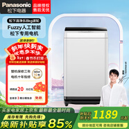 松下8公斤波輪全自動(dòng)洗衣機愛(ài)妻號人工智能節水防纏繞立體漂桶洗凈操作方便家電電器 8KG高效清潔|寬瀑布速流XQB80-T7A0