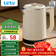 樂(lè )視TV電熱水壺燒水壺食品級304不銹鋼熱水壺自動(dòng)保溫2.0L大容量大功率保溫電熱水壺電水壺
