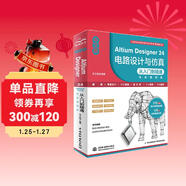 中文版Altium Designer 24 電路設計與仿真從入門(mén)到精通（實(shí)戰案例版）Altium Designer 24 電路設計軟件PCB設計 altium designer電路仿真設計
