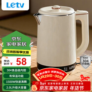 樂(lè )視TV電熱水壺燒水壺食品級304不銹鋼熱水壺自動(dòng)保溫2.0L大容量大功率保溫電熱水壺電水壺