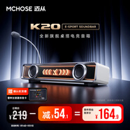 邁從（MCHOSE）K20 Pro電競音響音箱桌搭桌面電腦音響游戲可插拔麥有線(xiàn)藍牙7.1環(huán)繞聲效家用臺式長(cháng)條驅動(dòng) K20音箱 白色  可插拔麥克風(fēng)