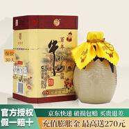 牛欄山二鍋頭 百年陳釀三牛 純糧白酒濃香型春節送禮 36度 400mL 1瓶 （購買(mǎi)2瓶附禮袋）