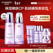 自然堂護膚品套裝 凝時(shí)抗皺緊致補水保濕淡紋水乳套裝新年禮物送老婆 【兩件套】水乳套裝（贈潔水霜中樣*2套）