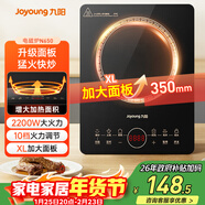 九陽(yáng)（Joyoung）電磁爐電陶爐2200W大功率家用觸控按鍵耐用面板十檔火力纖薄定時(shí)功能電磁灶火鍋爐C22S-N650