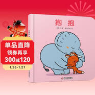 樂(lè )悠悠親子圖畫(huà)書(shū)系列：抱抱 新版六一兒童節禮物女孩男孩