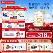 合生元（BIOSTIME）派星 較大嬰兒配方奶粉 2段(6-12個(gè)月)  新國標 800g