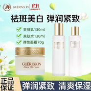 格麗松九朵云馬油面霜滋潤清爽補水水油平衡進(jìn)口滋潤款淡紋抗皺精華水乳 【三件全家桶】 330ml