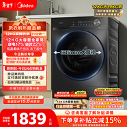 美的（Midea）簡(jiǎn)尚 滾筒洗衣機全自動(dòng) 帶烘干洗烘一體 12公斤大容量 1.1洗凈比 MD120V36T 以舊換新 國家補貼