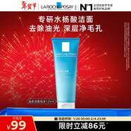 理膚泉油皮潔面泡沫125ml水楊酸控油清潔卸妝洗面奶護膚品情人節禮物