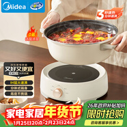 美的（Midea）電火鍋 IH飛快沸騰火鍋專(zhuān)用鍋分體可拆洗家用電磁加熱多功能鍋4.5L電煮鍋3分鐘速熱HGE22BY06