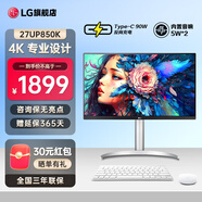 LG 27UP850K 27英寸 4K顯示器IPS硬件校準 Mac外接滿(mǎn)血版Type-c90W充電內置音響辦公設計屏 升降旋轉 27UP850K
