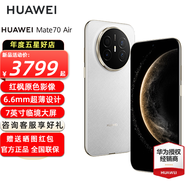HUAWEI Mate 70 Air 新品旗艦手機 華為mate70air手機 全新正品 超薄長(cháng)續航 7英寸華為臨境大屏 羽衣白 16GB+512GB全網(wǎng)通