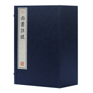 尚書注疏（古本十三經(jīng)注疏）