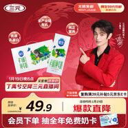 三元極致有機純牛奶整箱250mL*12盒 有機認證 年貨禮盒