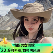 鑫諾翔西部牛仔登山帽子男戶(hù)外防曬帽抽繩透氣釣魚(yú)漁夫帽可折疊遮陽(yáng)帽女 卡其色（9CM) 均碼
