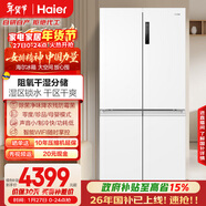 海爾（Haier）「盛宴系列」659L十字門(mén)母嬰冰箱EPP除菌凈味一級能效無(wú)霜超大容量BCD-659WGHTDE5WVU1國家補貼