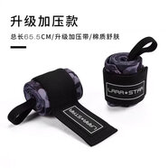 健身護腕男女臥推專(zhuān)用運動(dòng)助力帶 迷彩加壓 灰色【兩祇裝】 均碼