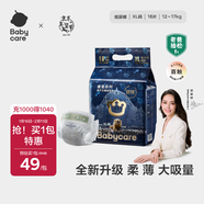 babycare皇室獅子王國弱酸紙尿褲bbc寶寶尿片夏季超薄透氣嬰兒尿不濕尿片 迷你裝XL 1包 18片 【體重12-17KG】