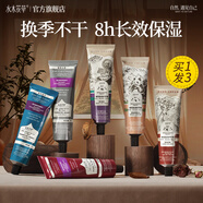 水木花草護手霜滋潤保濕補水防干裂男女（柏林少女+銀色山泉+加州陽(yáng)光）