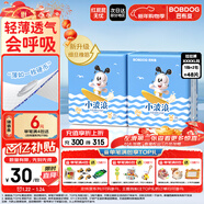 巴布豆（BOBDOG）小波浪拉拉褲XXXXL碼48片嬰兒尿不濕超薄透氣干爽18kg以上