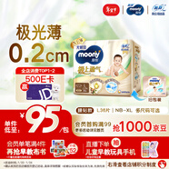 MOONY尤妮佳極上紙尿褲L36片(9-14kg)極光薄透氣散熱